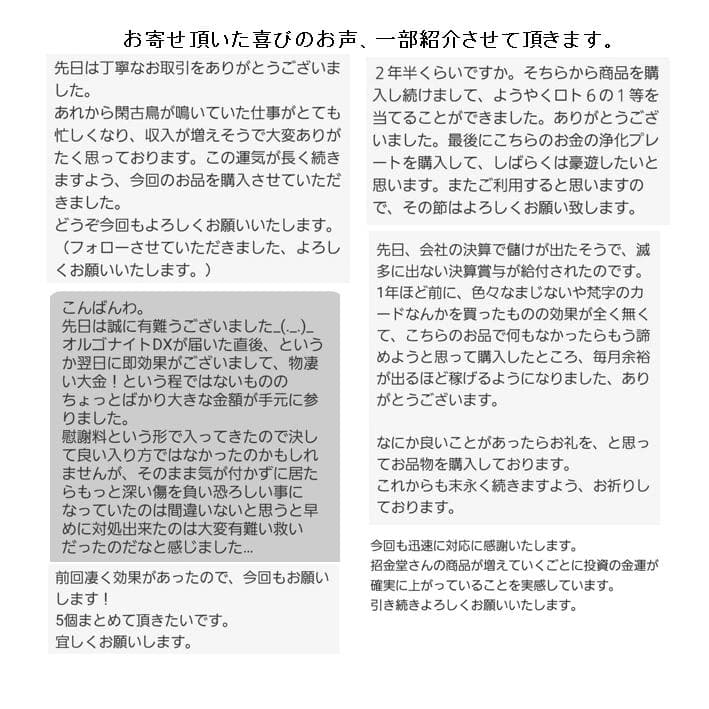 【５本セット】リピーター様限定価格『浄化スプレー金運アップGold3』5022