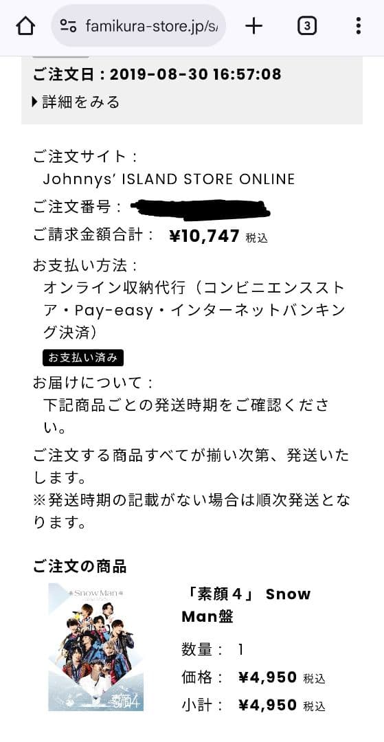  Man 素顔4 【正規品】