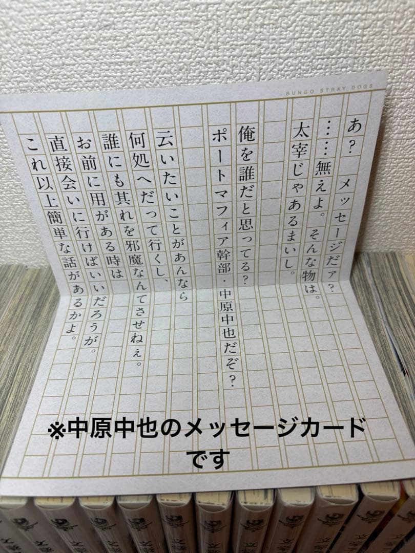 文豪ストレイドッグス 1〜24巻 BEAST全4巻 わん！ 小説 特典・グッズ