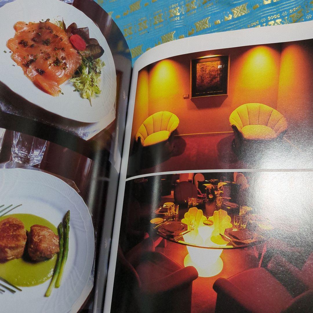 貴重　挨拶状付き　カリフォルニア・レストラン夢時代 1991年発行