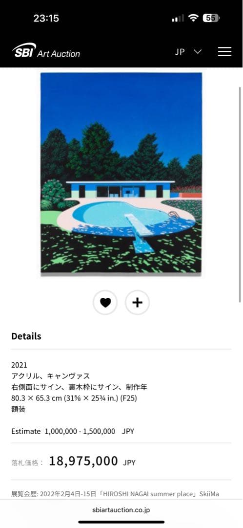 TROPICAL MODERN COVER 永井博 ED30