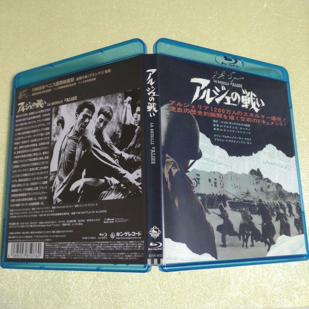 「アルジェの戦い('66伊/アルジェリア)」廃盤Blu-ray