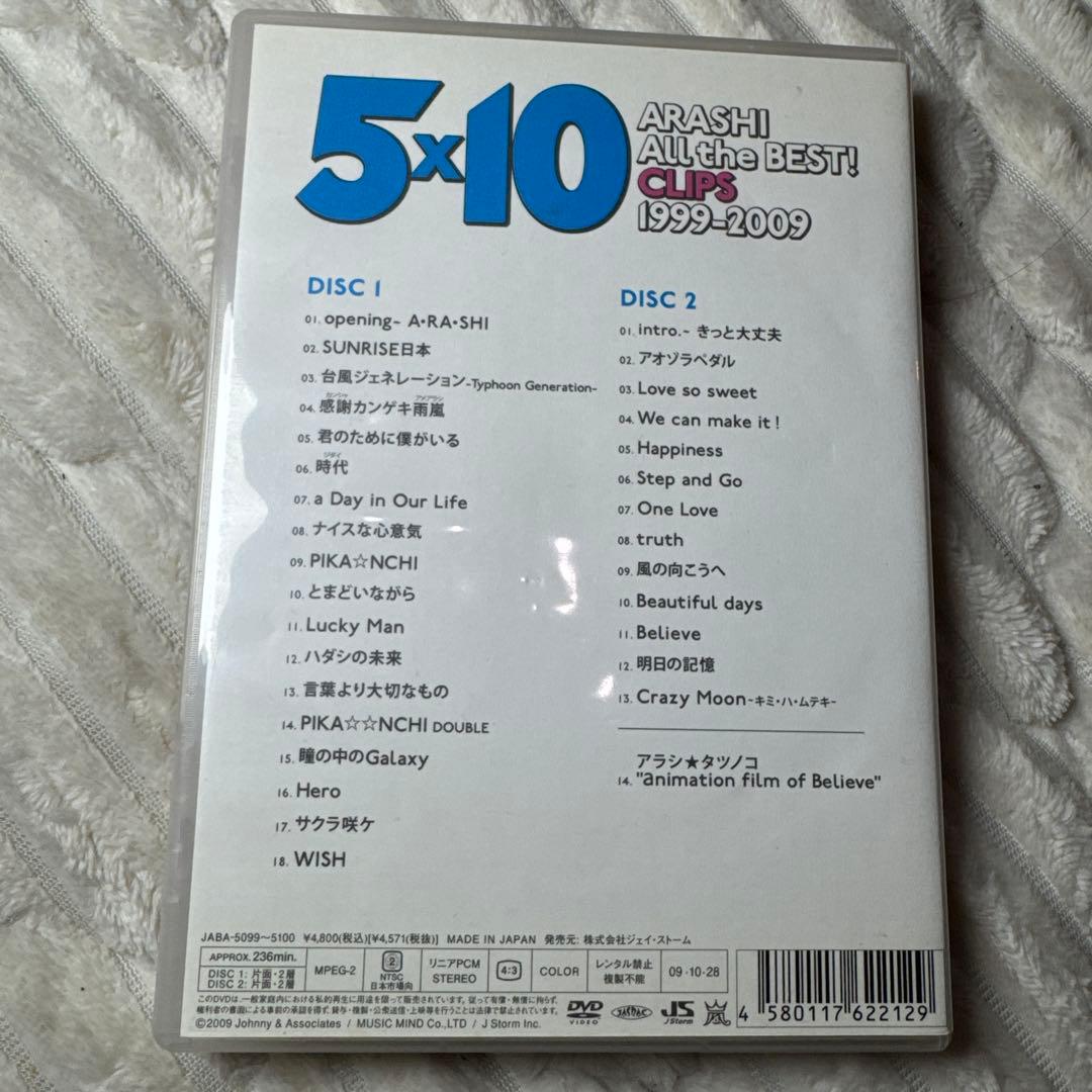 ARASHI まとめ売り　ベストアルバムセット 5×10 5×20 DVD 嵐