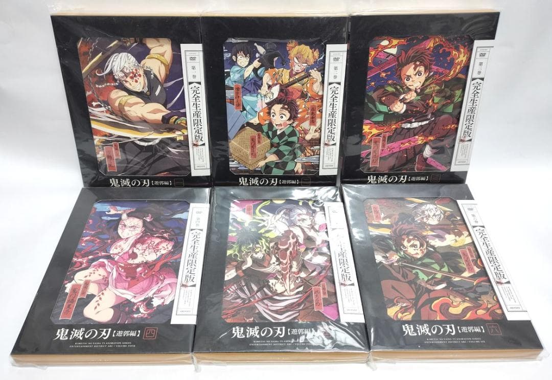 全巻シュリンク包装と収納BOX付き完品♪　鬼滅の刃　遊郭編　6巻S　DVD