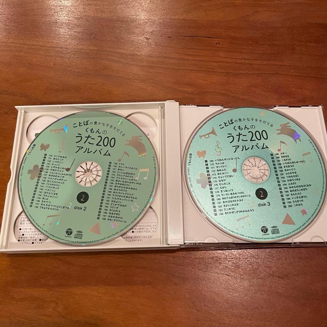 くもんのうた200えほん CD6枚セット