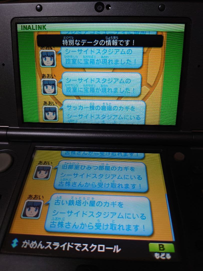 【配信データ入り】イナズマイレブンGO ギャラクシー ビッグバン 3DS