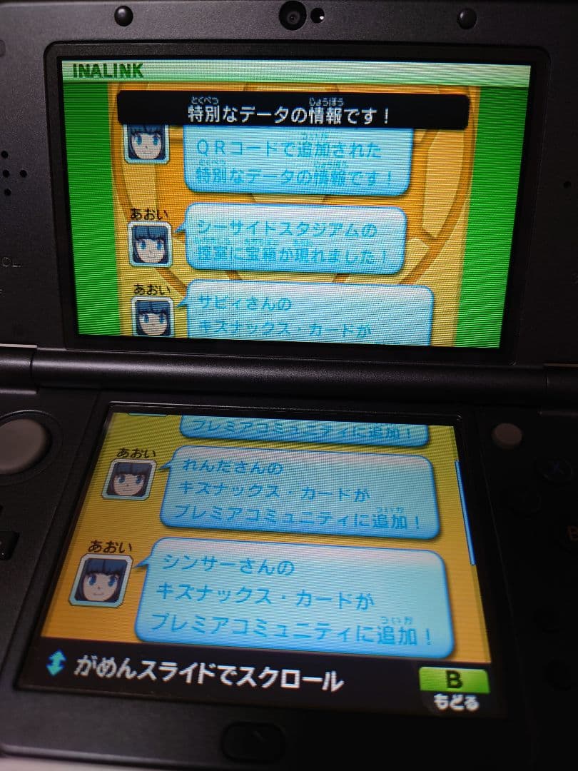 【配信データ入り】イナズマイレブンGO ギャラクシー ビッグバン 3DS