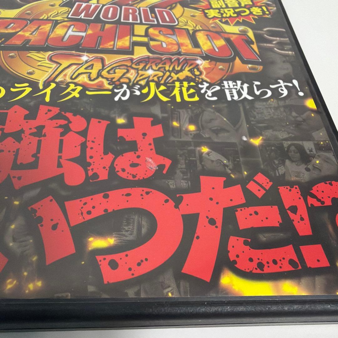 豪華38本[ほぼ2枚組／プラケース入り]91時間バトル/激スロ他パチスロDVD