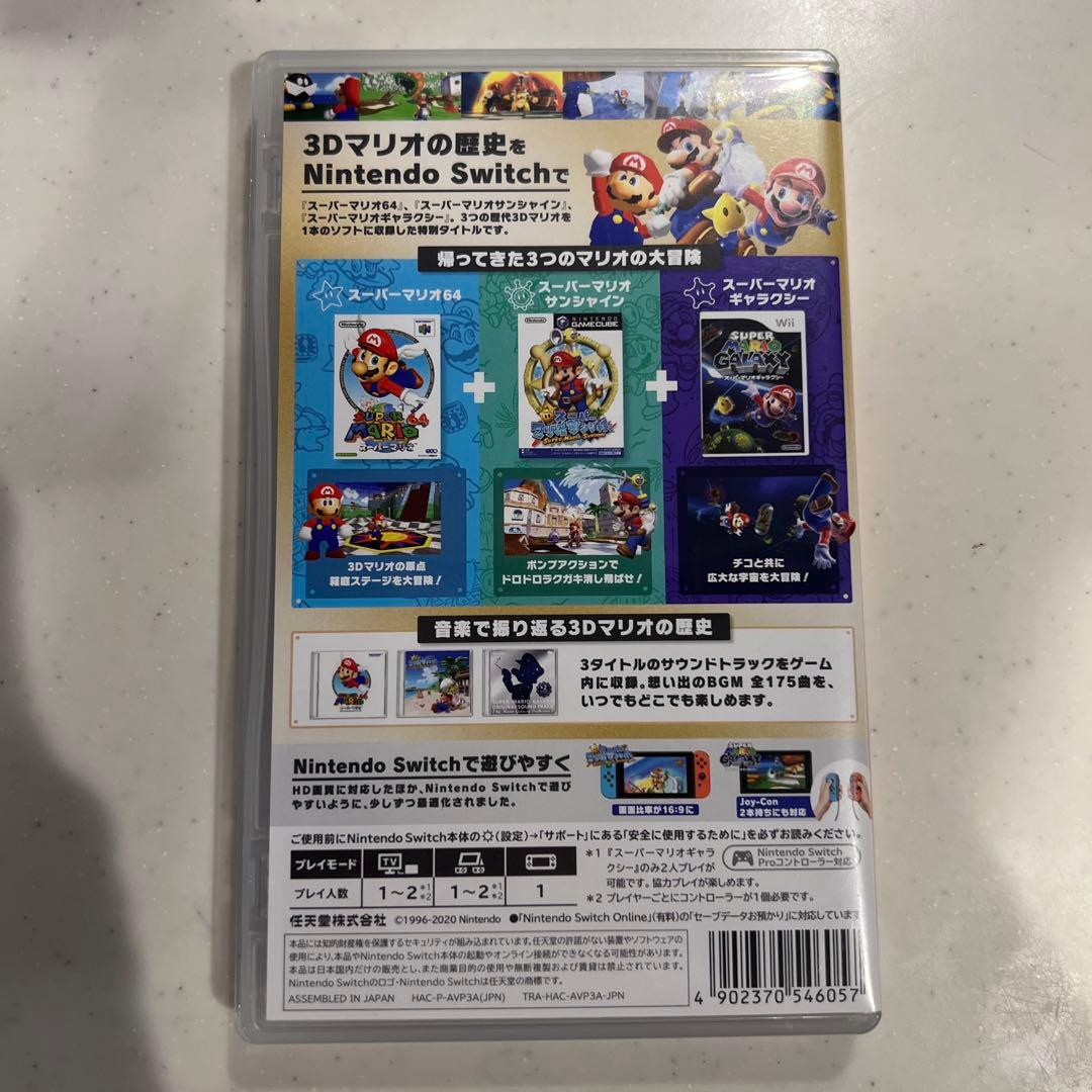 スーパーマリオ3Dコレクション Nintendo swich