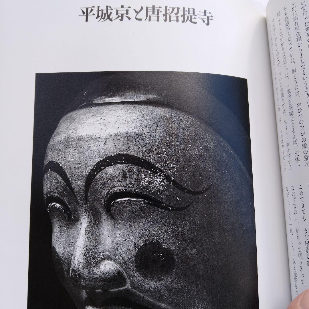 土門拳の古寺 巡礼 全5巻 プラス別巻2巻 計 7巻