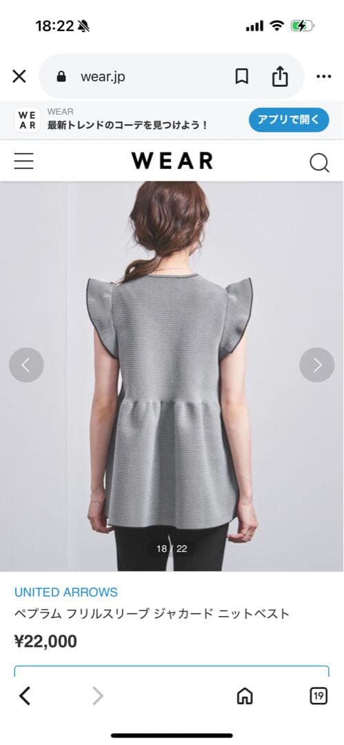 ユナイテッドアローズ ペプラム フリルスリーブ ジャカード ニットベスト