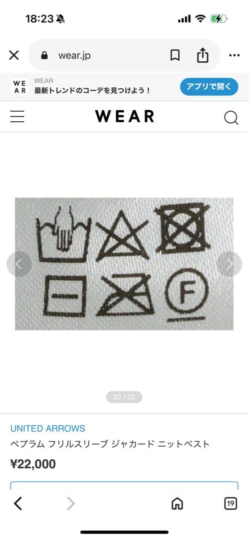 ユナイテッドアローズ ペプラム フリルスリーブ ジャカード ニットベスト