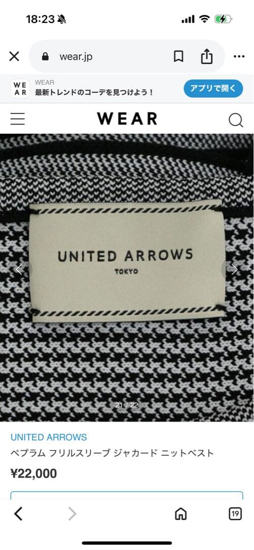 ユナイテッドアローズ ペプラム フリルスリーブ ジャカード ニットベスト