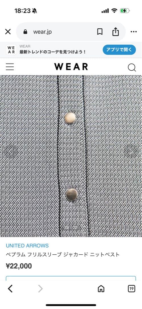 ユナイテッドアローズ ペプラム フリルスリーブ ジャカード ニットベスト