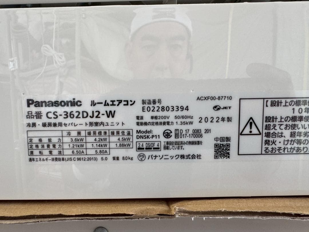 B PanasonicルームエアコンCS-362DJ2-W12畳用2022年製