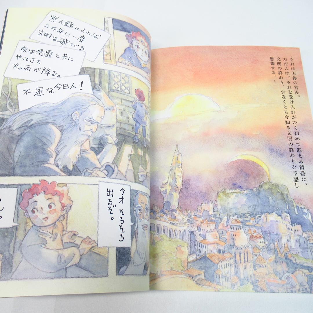 百瀬義行 スタジオジブリワークス【初版・帯付き】 / 高畑 勲 火垂るの墓