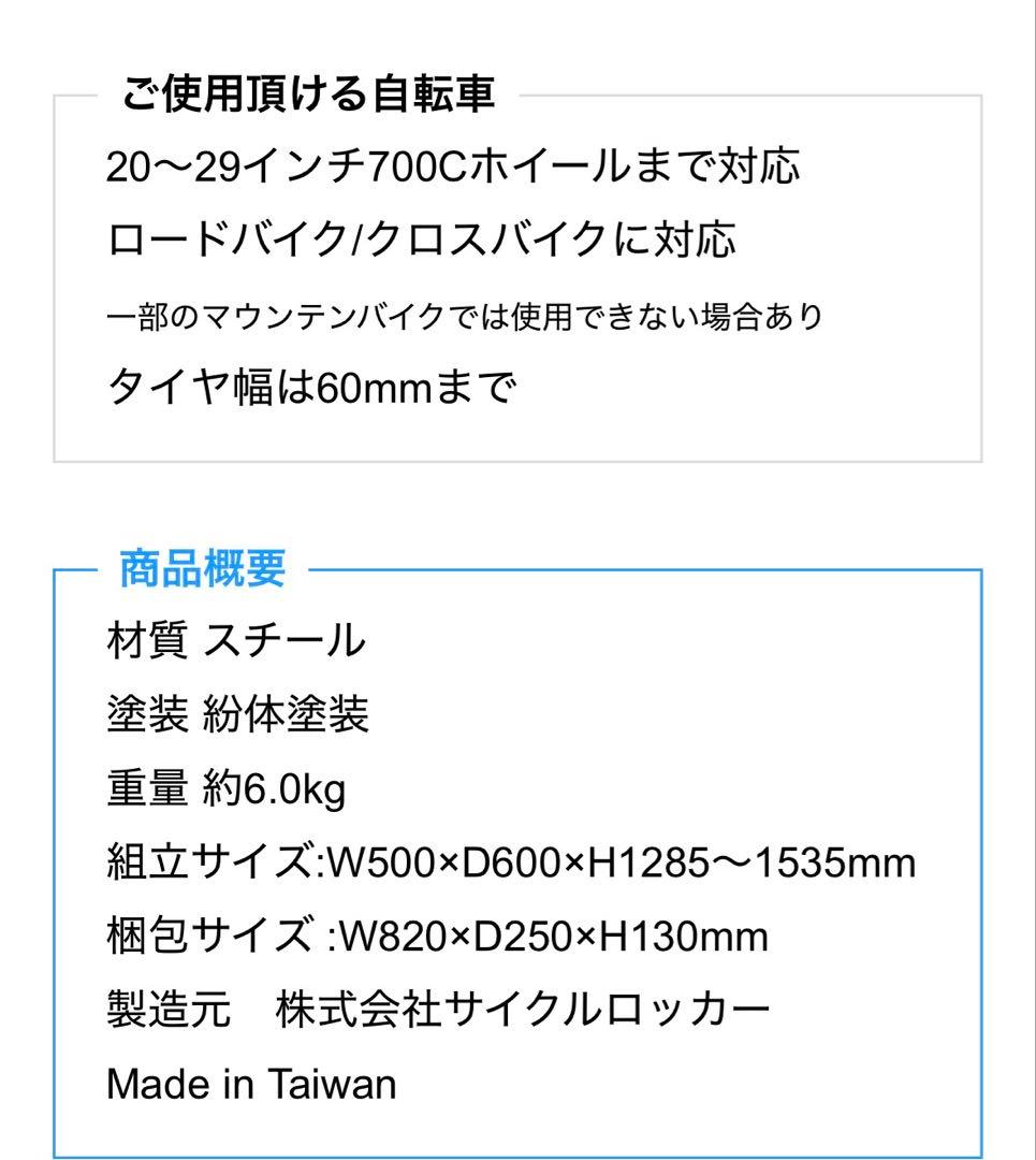 【美品かなりお得】CycleLocker CS-650 クランクスタンド