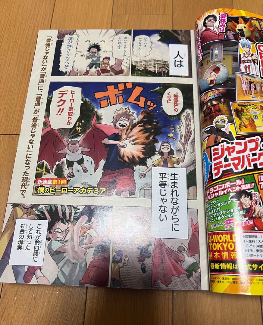 週刊少年ジャンプ2014年32号！僕のヒーローアカデミア新連載第1話！ワンピース