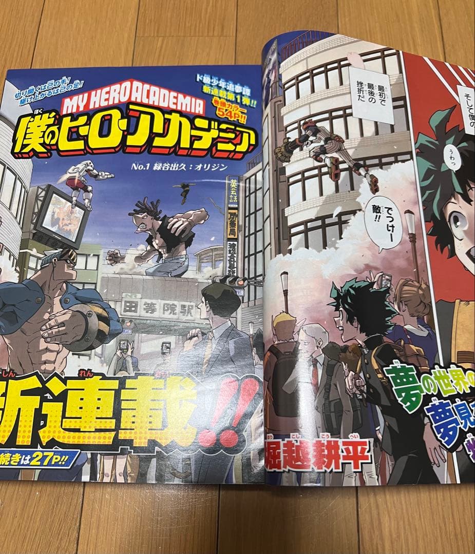 週刊少年ジャンプ2014年32号！僕のヒーローアカデミア新連載第1話！ワンピース