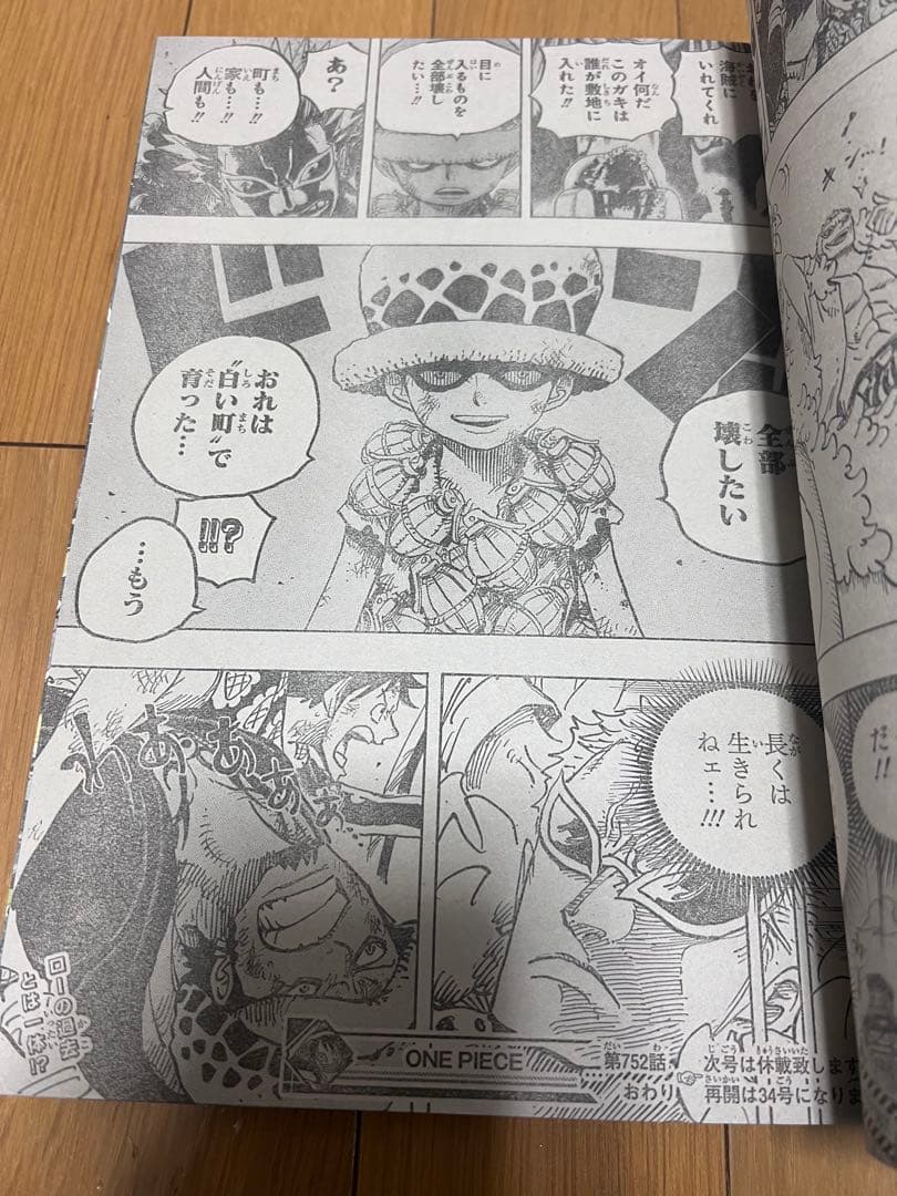 週刊少年ジャンプ2014年32号！僕のヒーローアカデミア新連載第1話！ワンピース