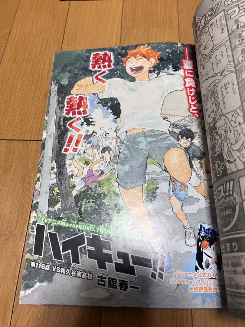 週刊少年ジャンプ2014年32号！僕のヒーローアカデミア新連載第1話！ワンピース