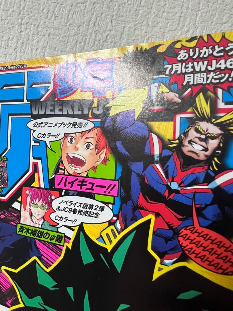 週刊少年ジャンプ2014年32号！僕のヒーローアカデミア新連載第1話！ワンピース