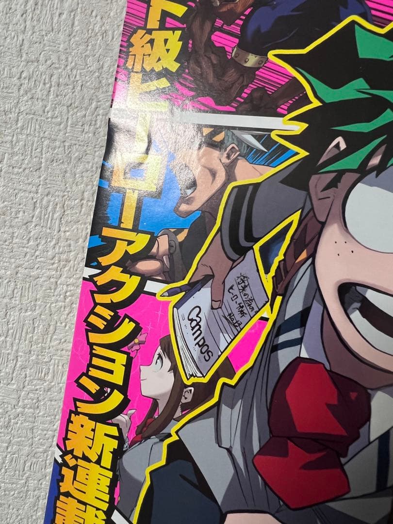 週刊少年ジャンプ2014年32号！僕のヒーローアカデミア新連載第1話！ワンピース