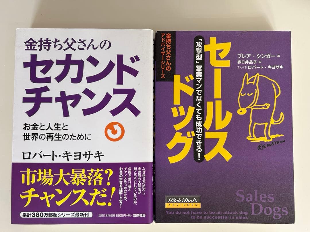 改訂版　金持ち父さんシリーズ　24冊セット