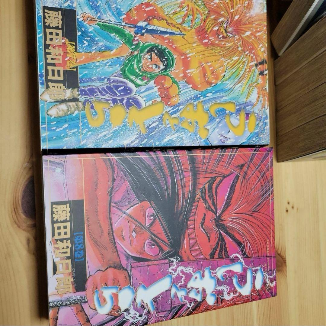 【美品】うしおととら ワイド版 全18巻 全巻セット