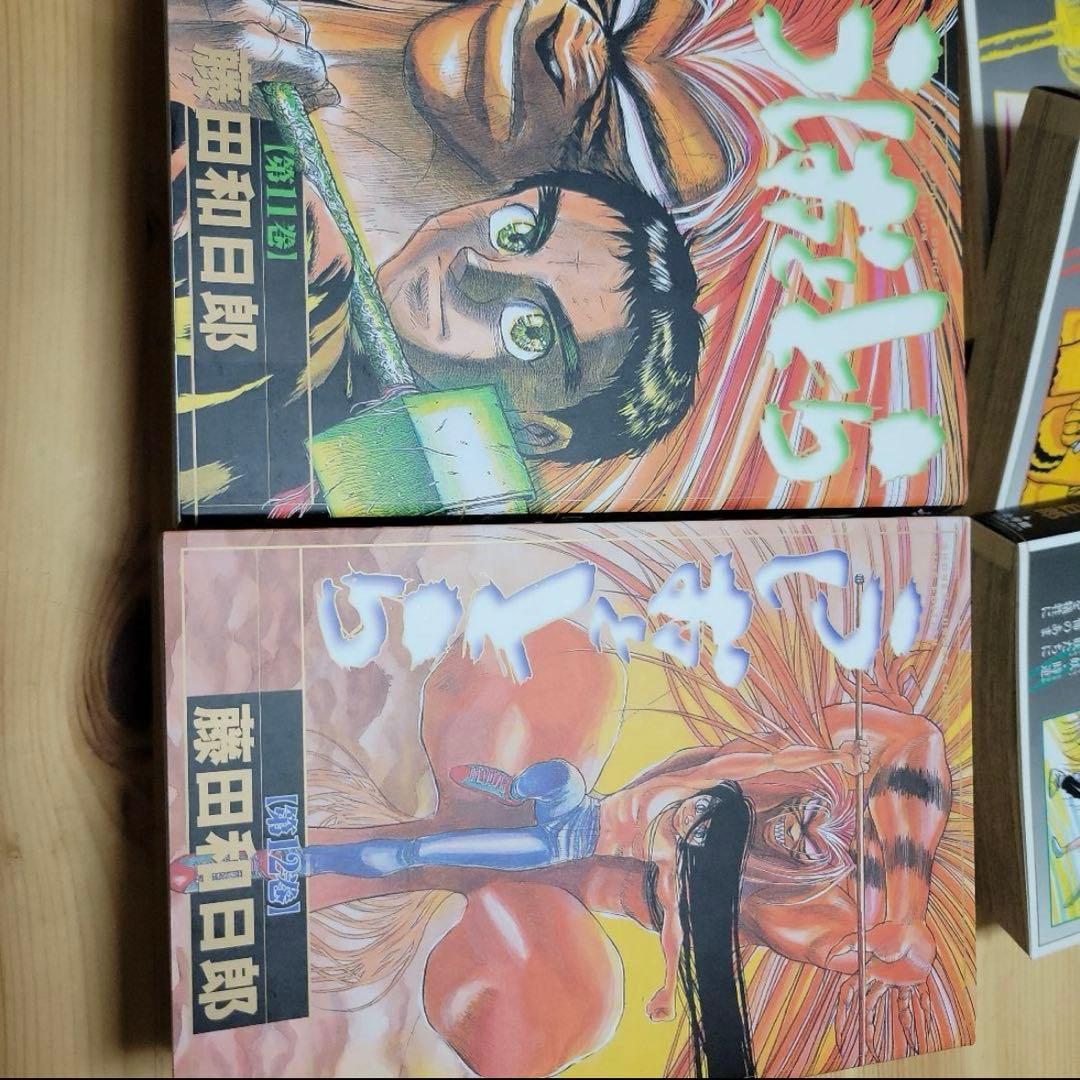 【美品】うしおととら ワイド版 全18巻 全巻セット