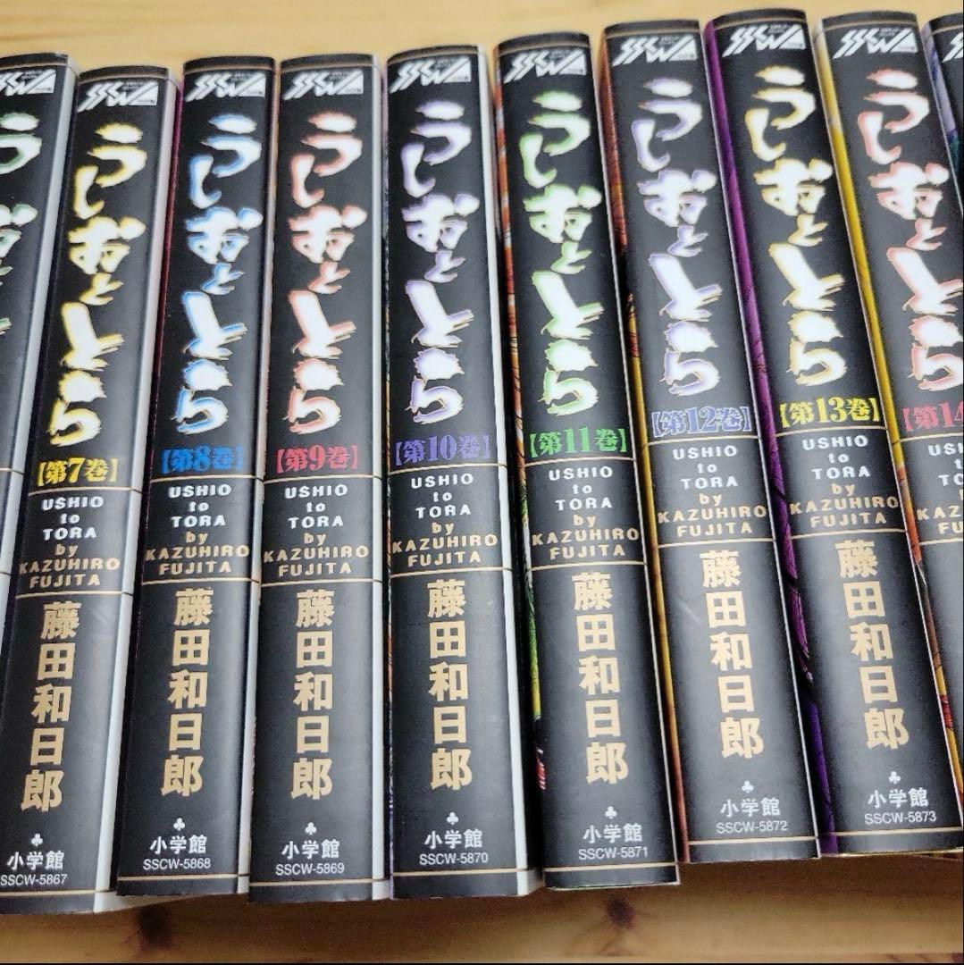【美品】うしおととら ワイド版 全18巻 全巻セット