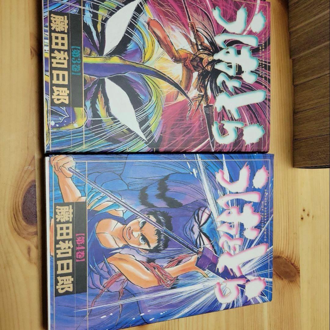 【美品】うしおととら ワイド版 全18巻 全巻セット