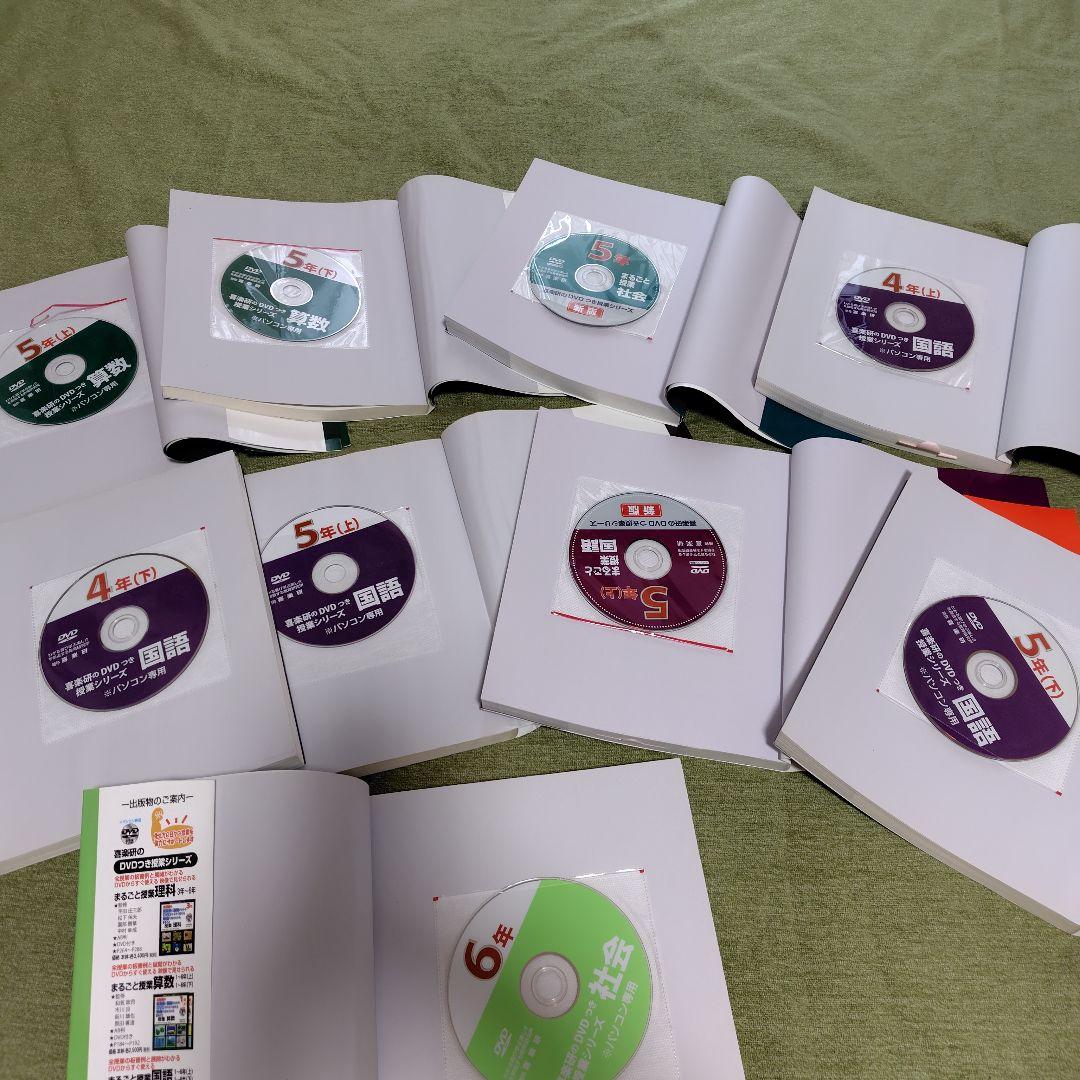 【DVD付き／全9冊】喜楽研 まるごと授業 国・社・数 教師用教材 新課程対応