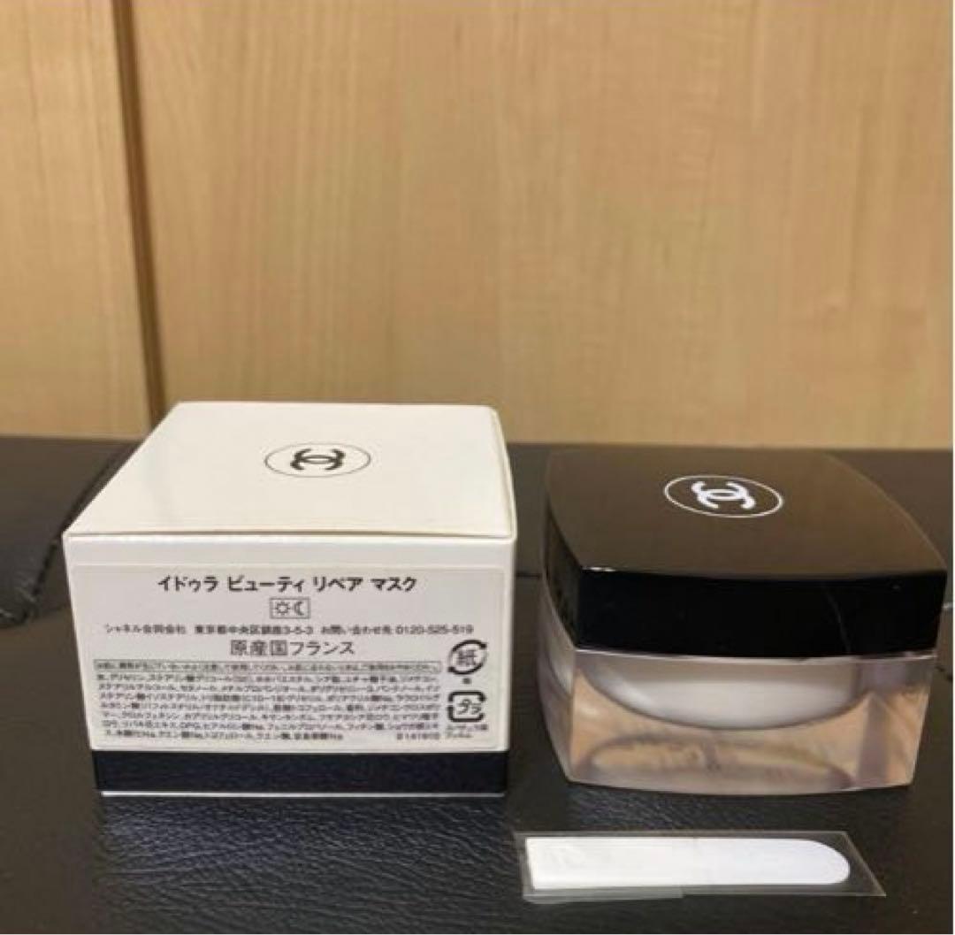 20日まで値引き！シャネル CHANEL イドゥラ リペア マスク 50ｇ