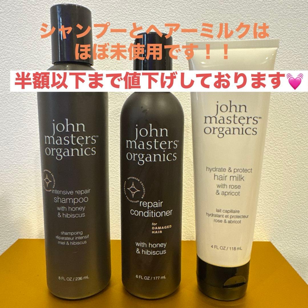 john masters シャンプー・コンディショナー・ヘアミルクセット