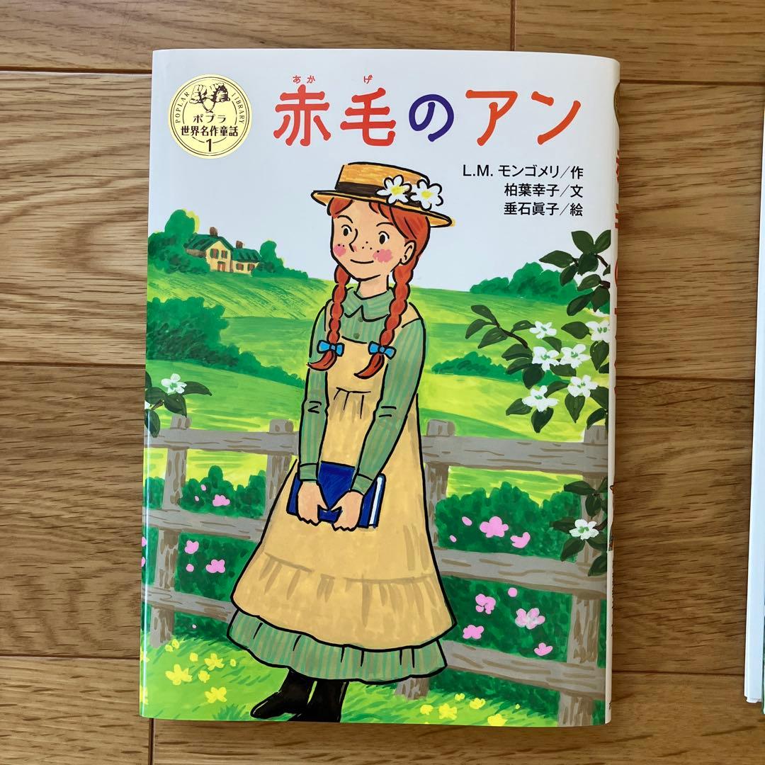 ポプラ世界名作童話シリーズ 第1期全10巻