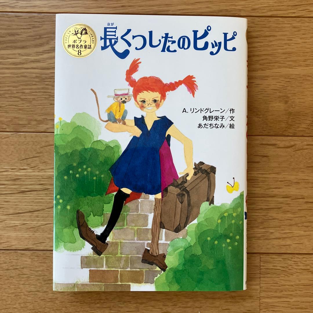 ポプラ世界名作童話シリーズ 第1期全10巻