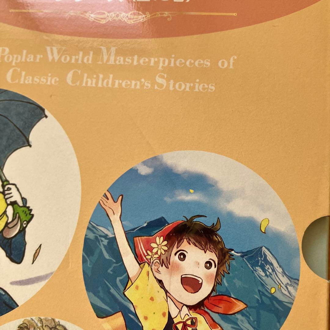 ポプラ世界名作童話シリーズ 第1期全10巻