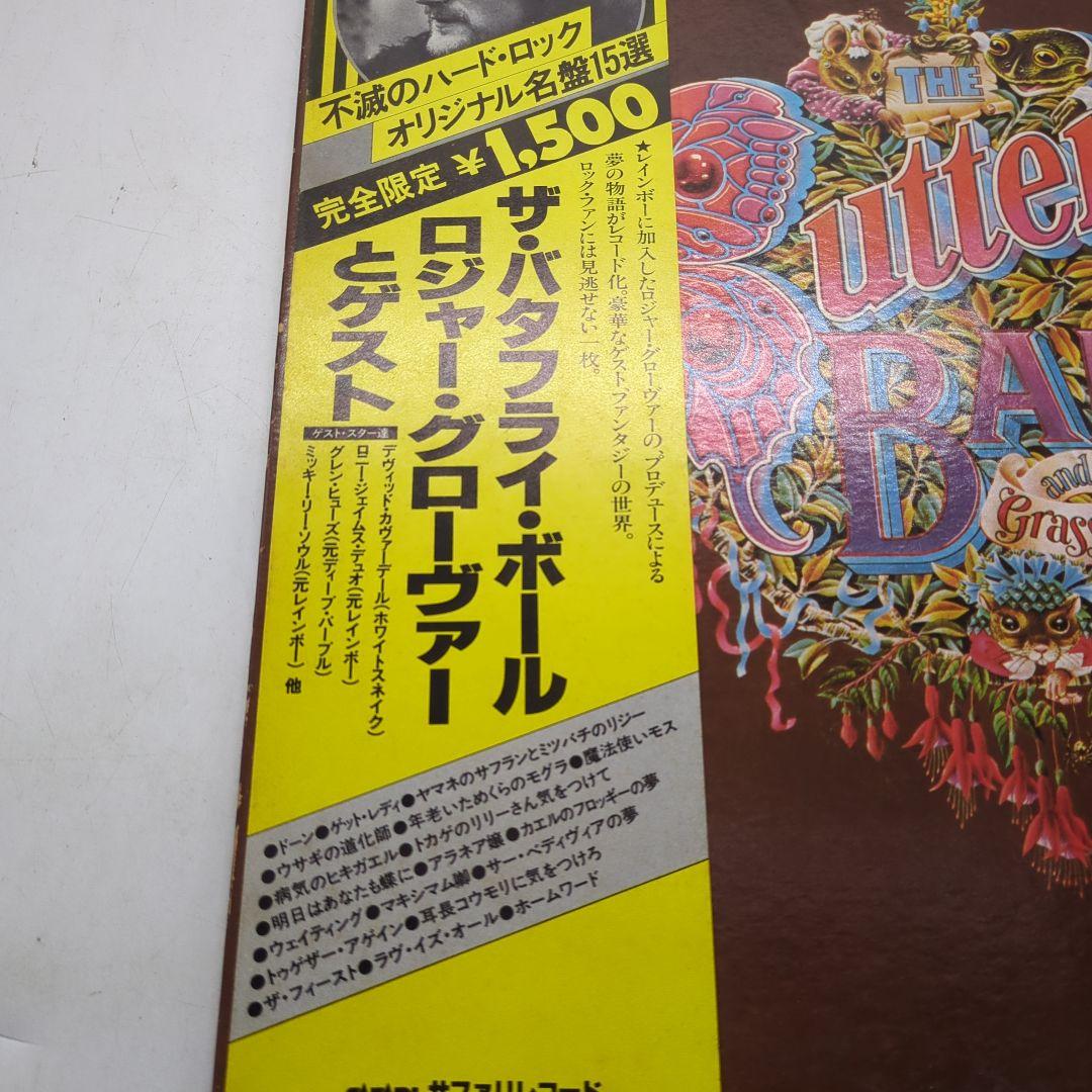 スタンリー・クラーク ロジャー・グローヴァー・エルドラド　ロック