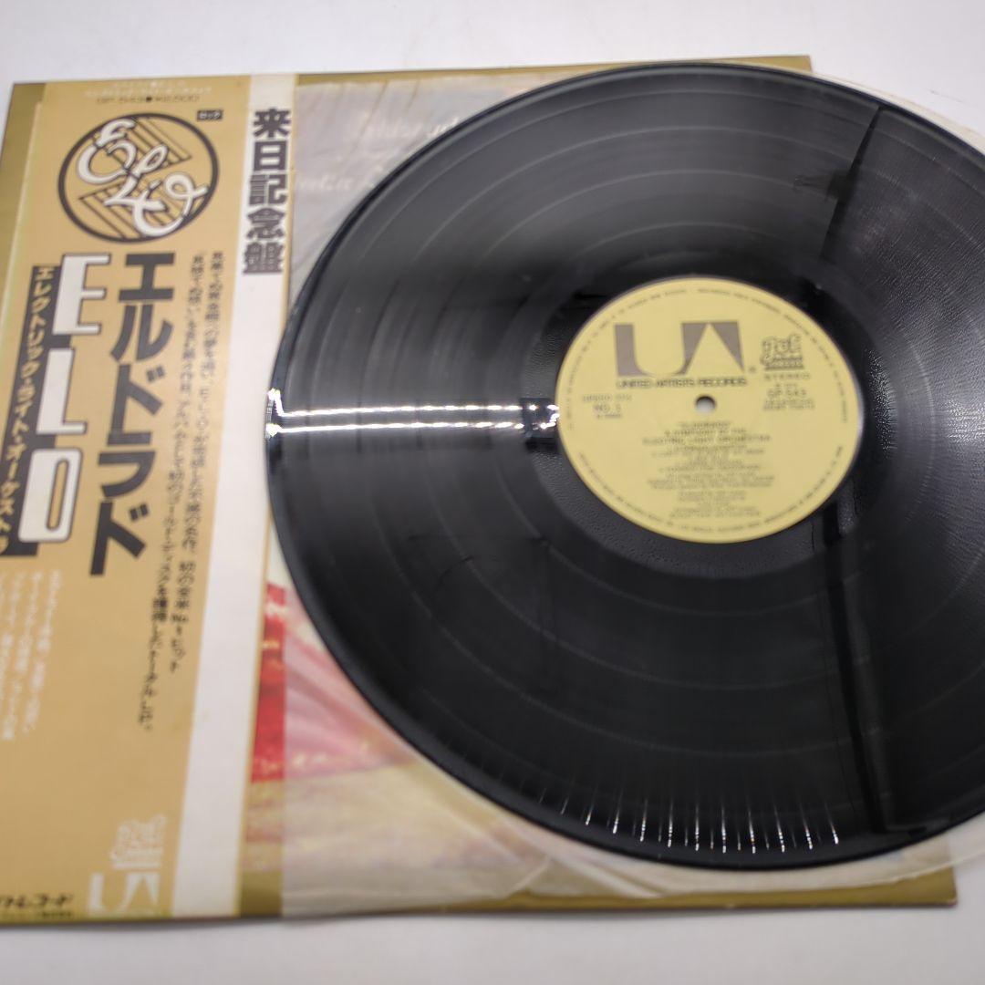 スタンリー・クラーク ロジャー・グローヴァー・エルドラド　ロック