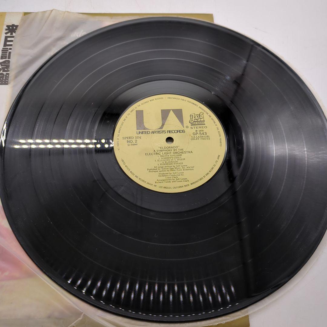 スタンリー・クラーク ロジャー・グローヴァー・エルドラド　ロック