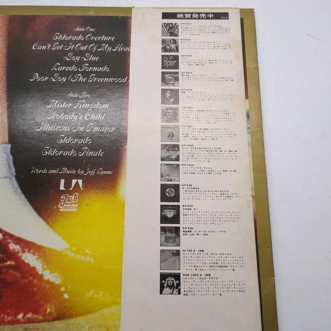 スタンリー・クラーク ロジャー・グローヴァー・エルドラド　ロック