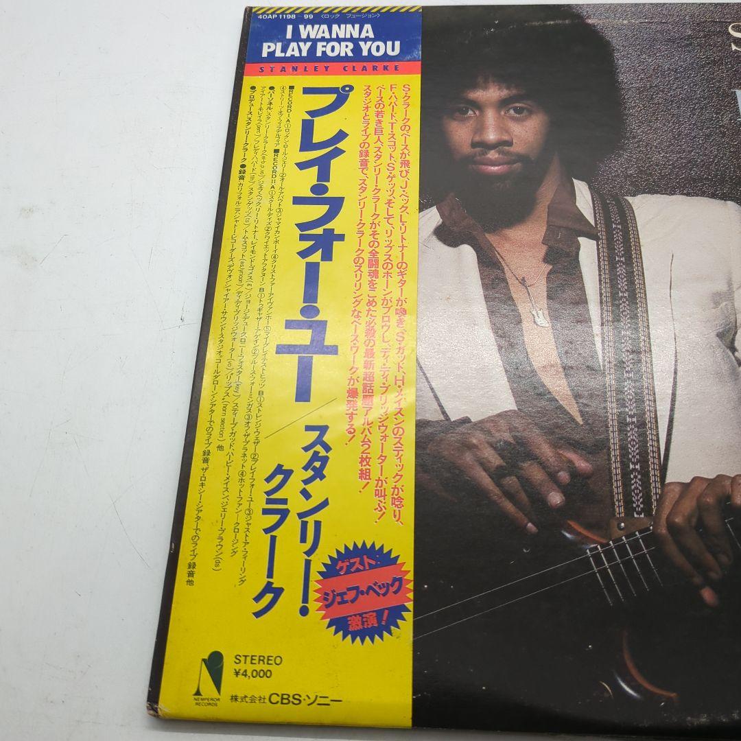 スタンリー・クラーク ロジャー・グローヴァー・エルドラド　ロック