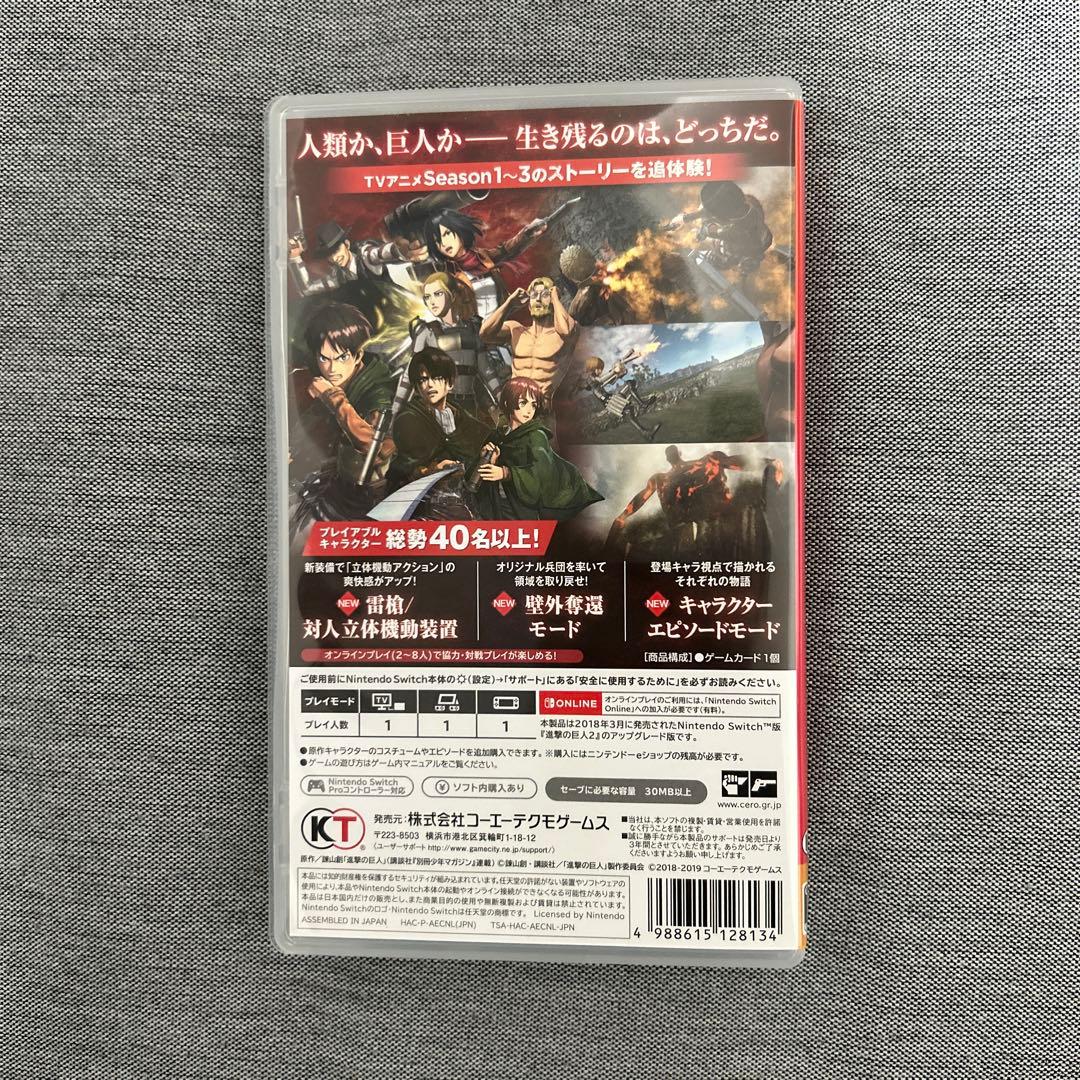 進撃の巨人2 - Final Battle