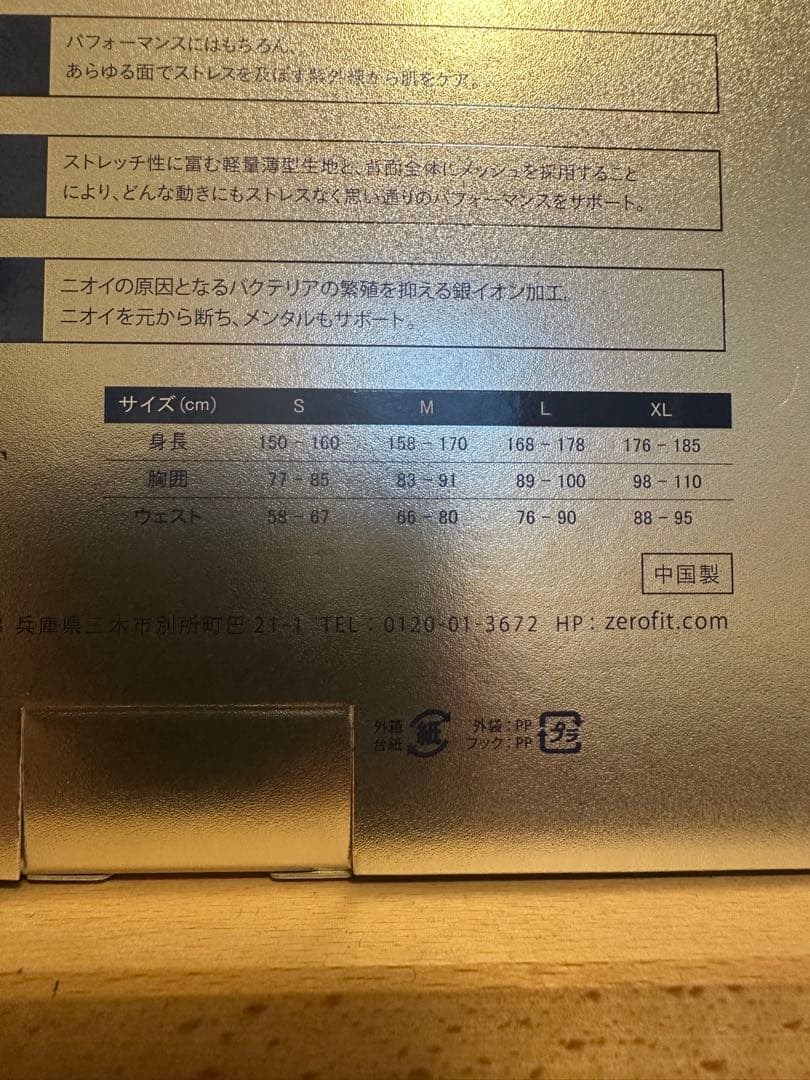 ZEROFIT ICE MESH アンダーウェア　Ｖネック　ネイビー　Ｓサイズ