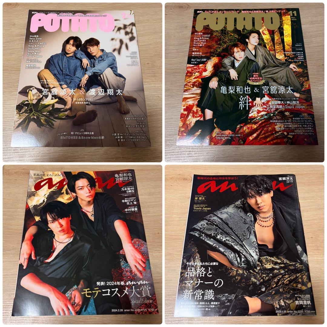 SnomMan ソロ表紙(宮舘多)　バラ売り可