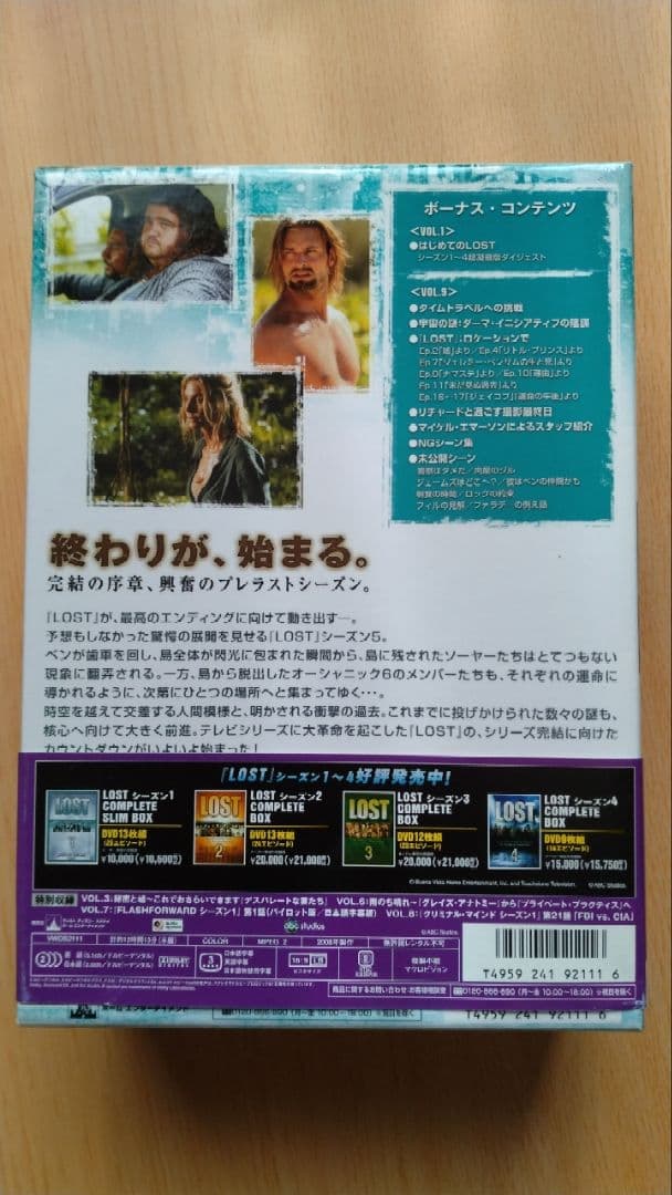 DVD 海外ドラマ LOST　コンプリートディスク　全シーズン1～6セット