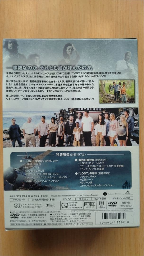 DVD 海外ドラマ LOST　コンプリートディスク　全シーズン1～6セット