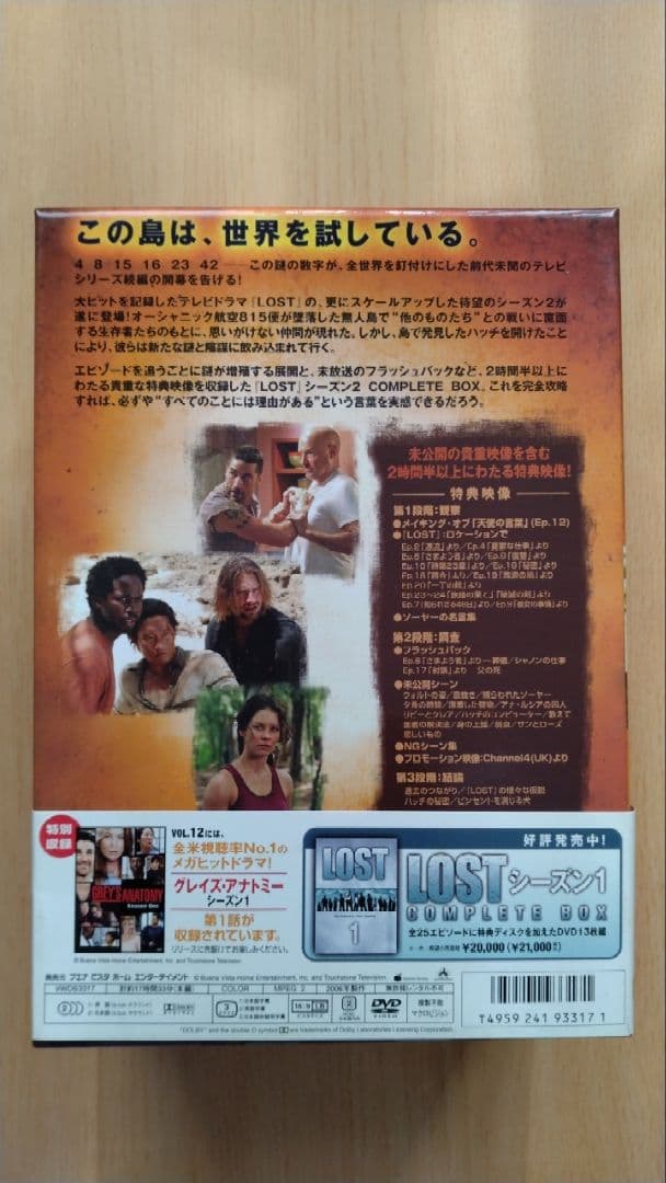 DVD 海外ドラマ LOST　コンプリートディスク　全シーズン1～6セット
