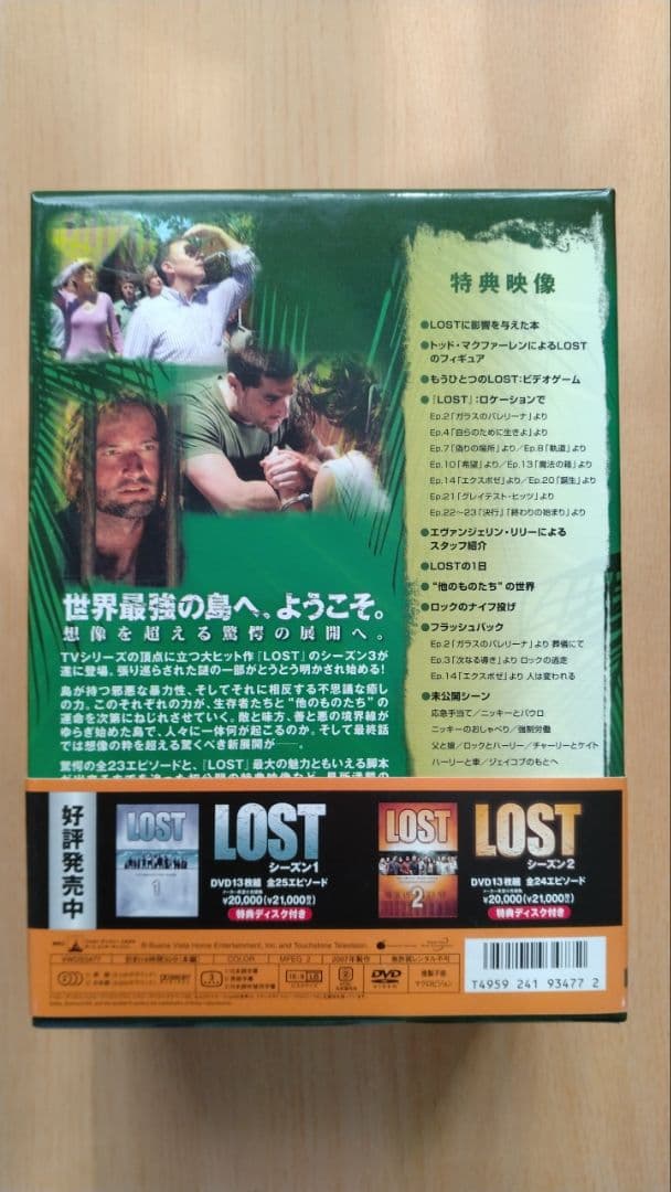 DVD 海外ドラマ LOST　コンプリートディスク　全シーズン1～6セット